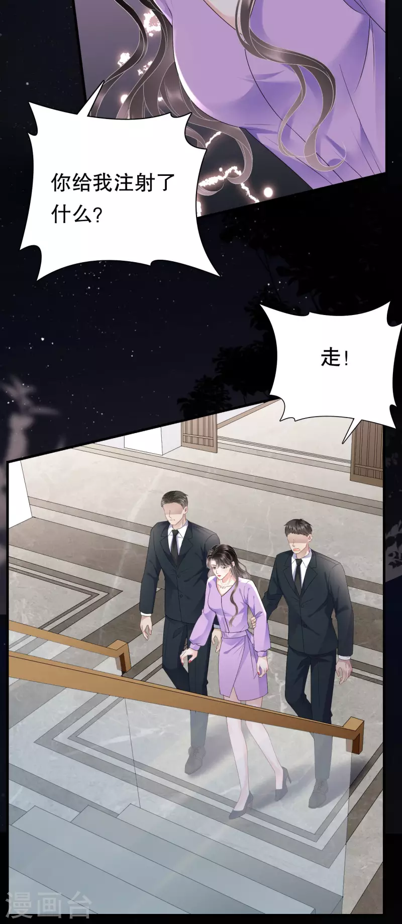 第110话 同归於尽3
