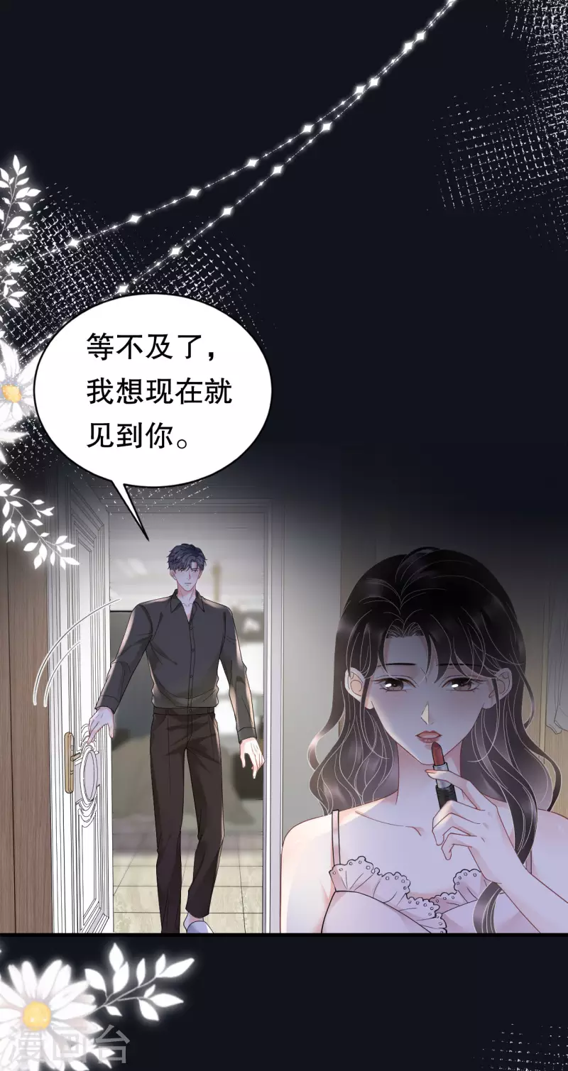 第127话 奇怪的梦8