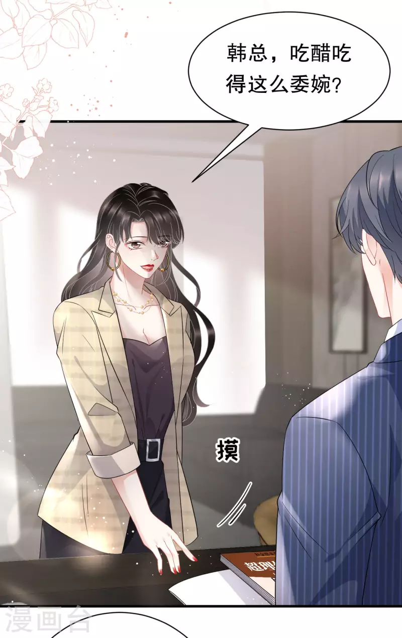 第36话 傅家妹妹22