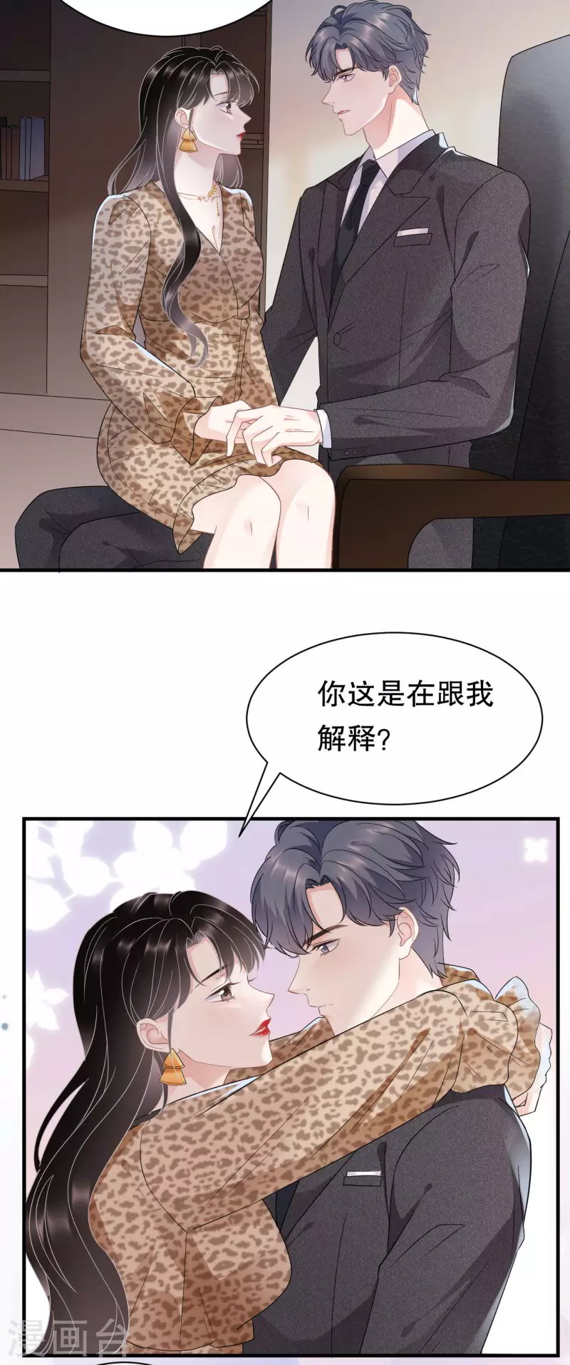 第51话 韩天麟的曾经16