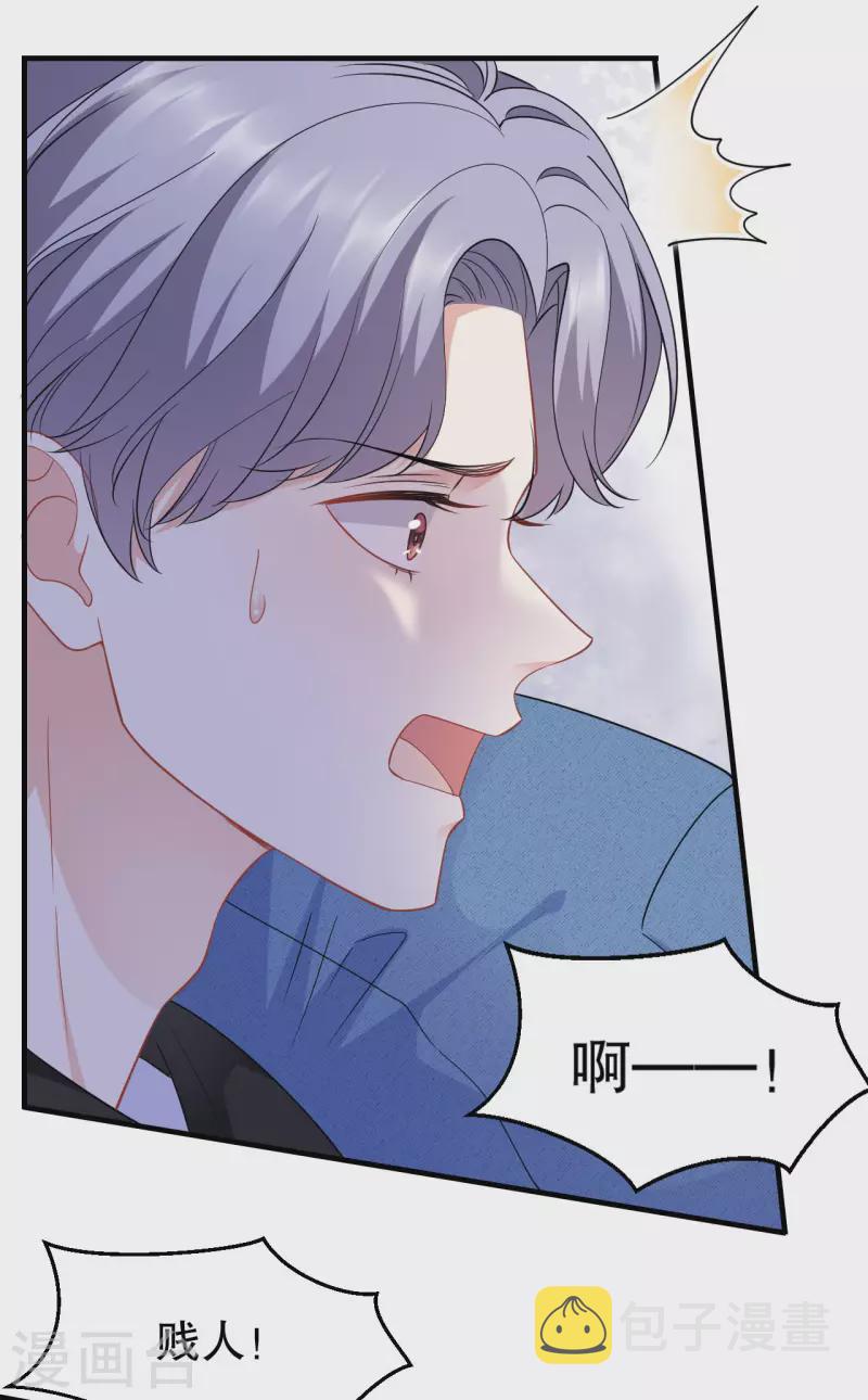 第43话 寻找姝瑜7