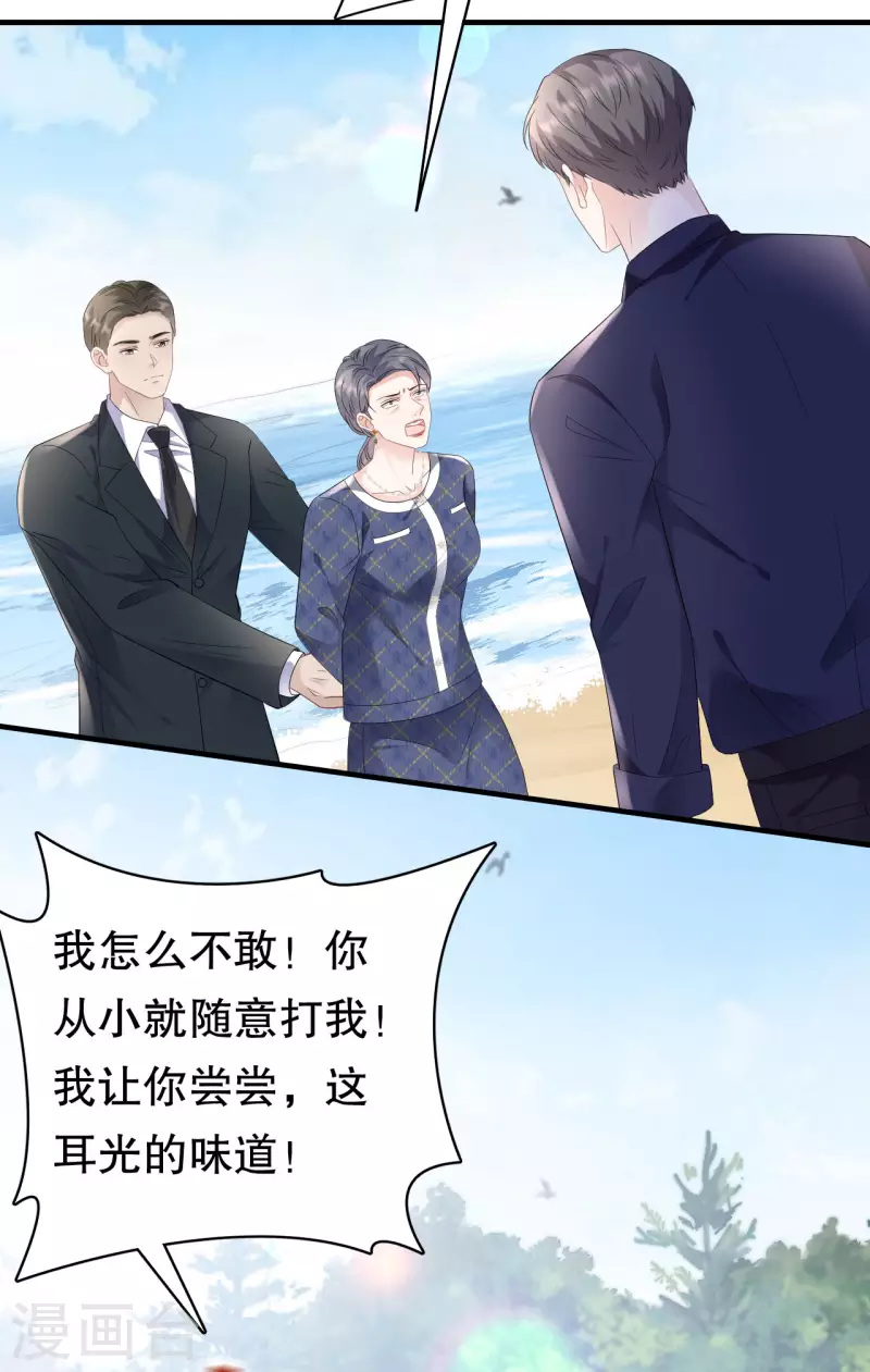 第113话 郁琼之死15
