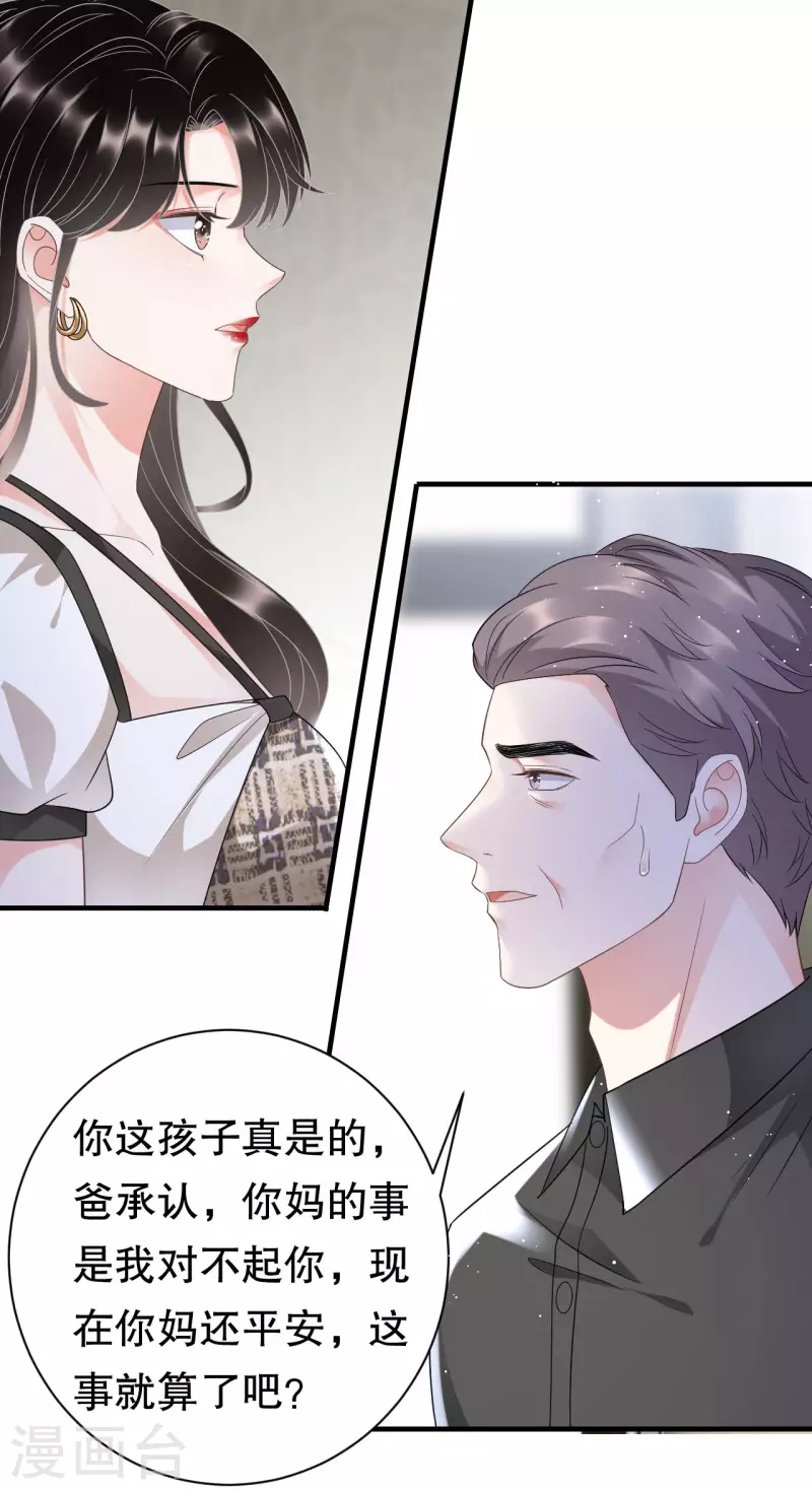 第30话 送福利17