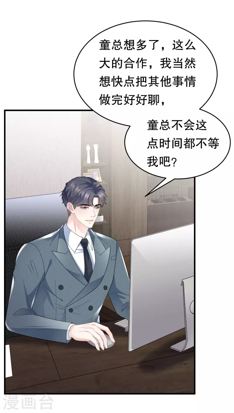 第102话 一起哈啤酒2