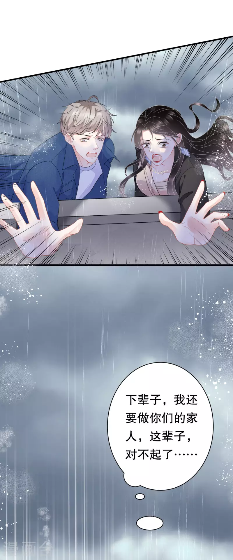 第45话 收拾人渣3