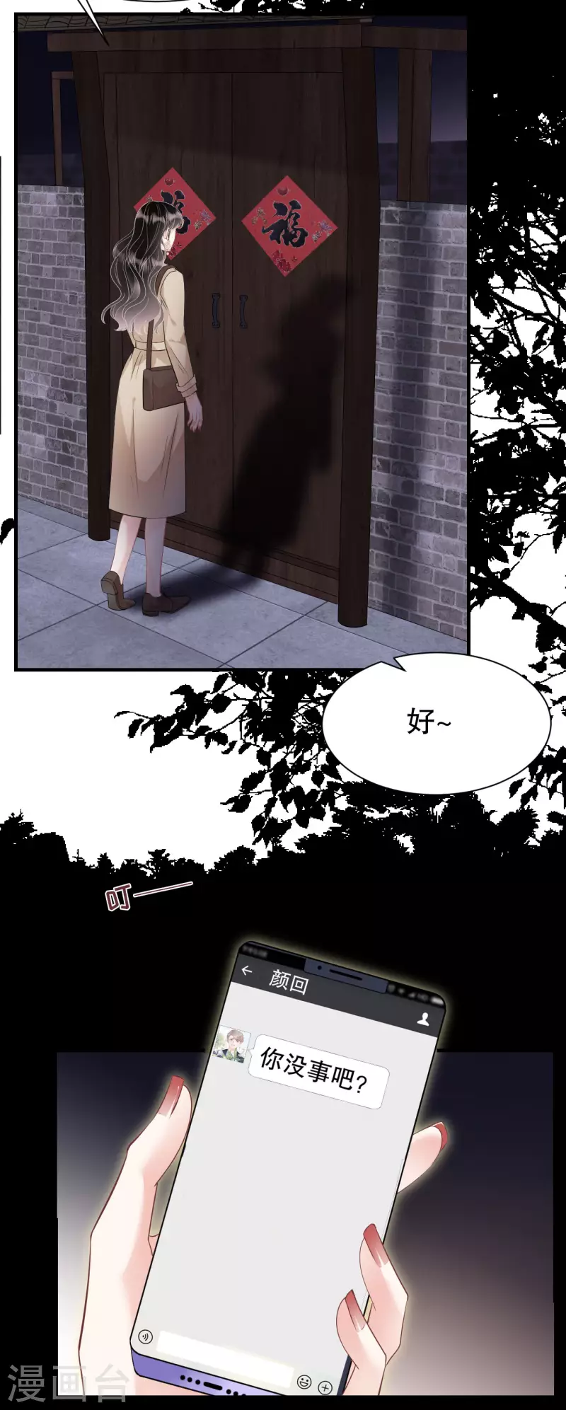 第77话 偷偷回国27