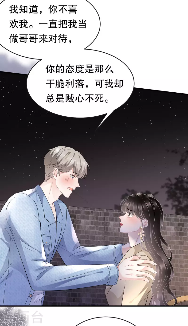 第79话 决裂4