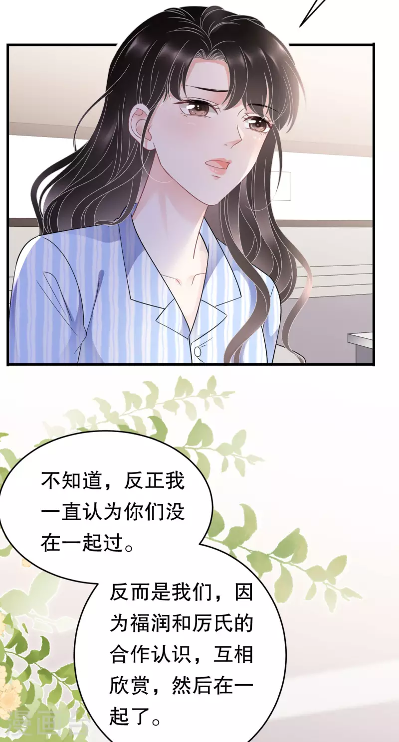 第124话 遇到颜回12