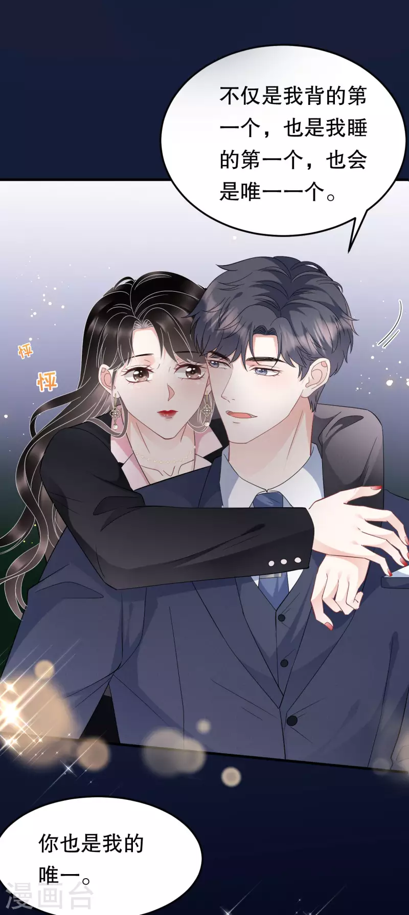 第69话 避风港33