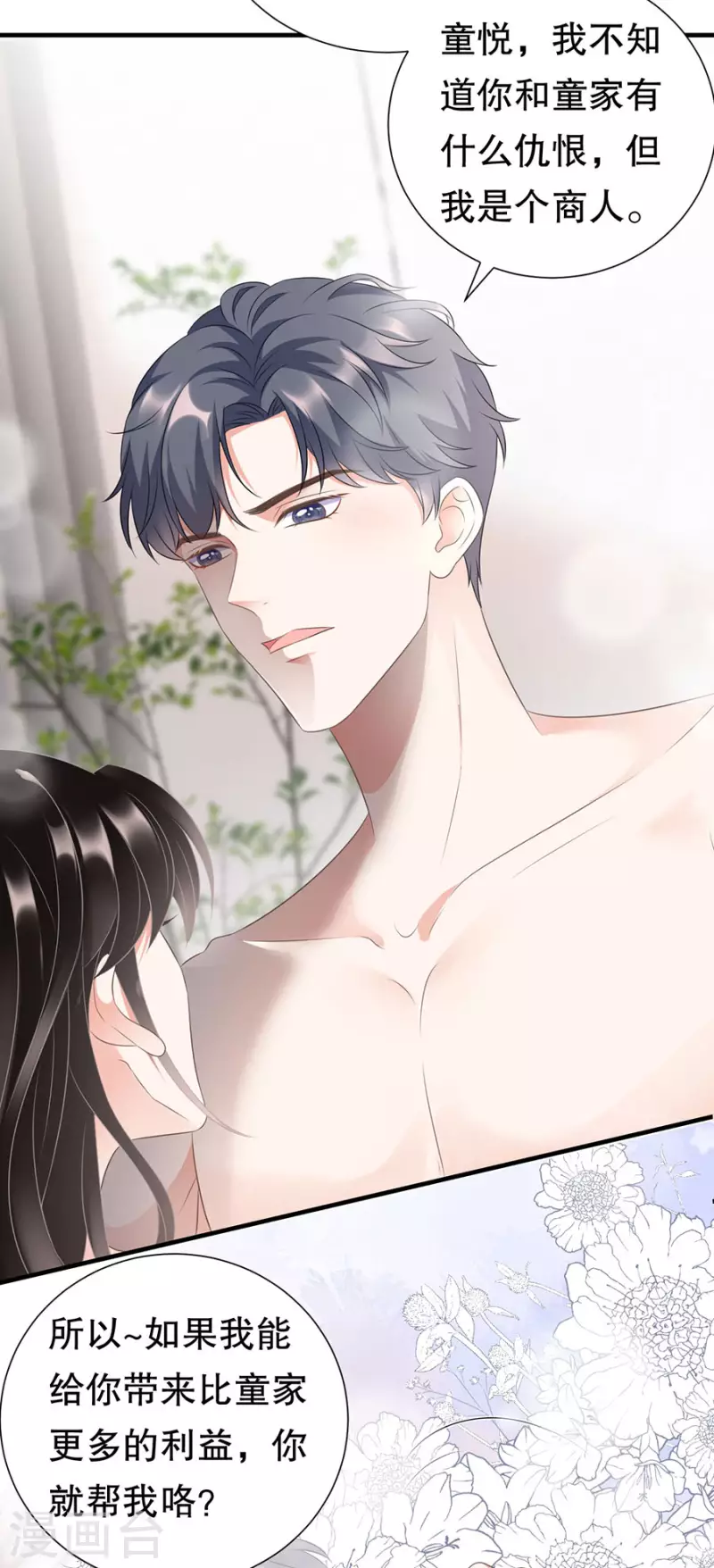 第5话 离开傅家3
