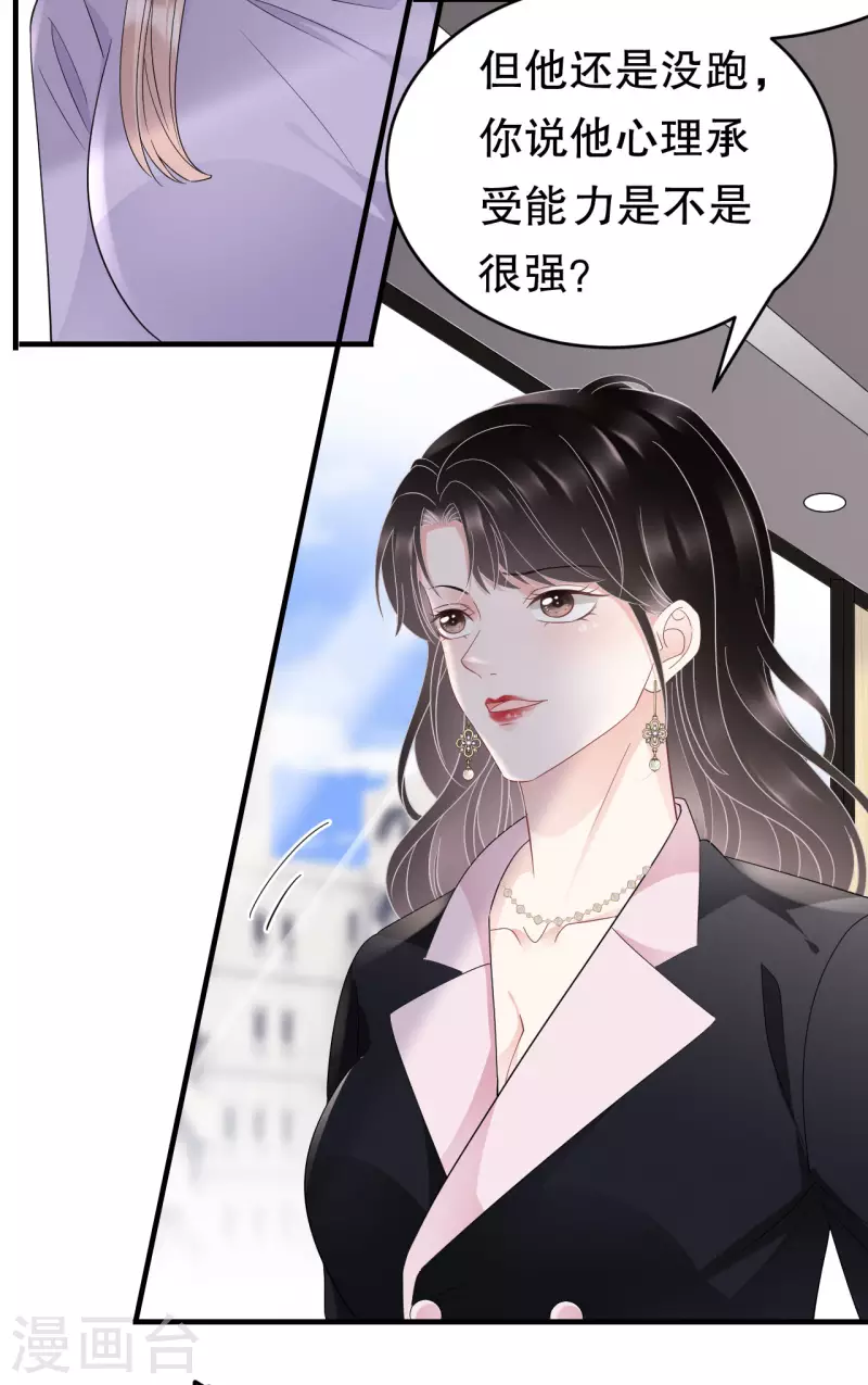 第66话 抢颜回饭碗32
