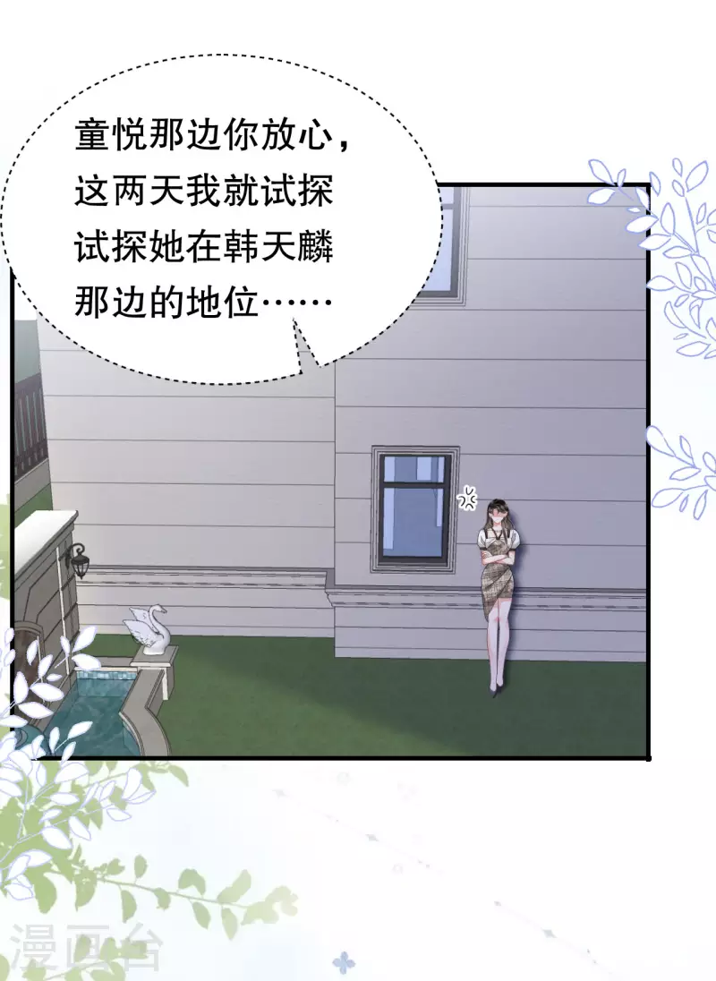 第30话 送福利8