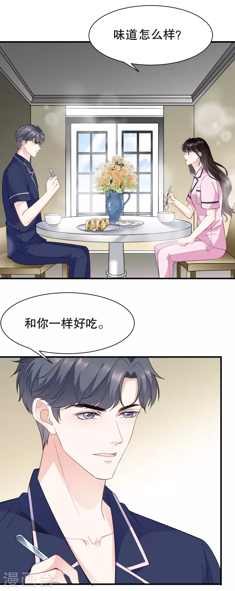 第49话 共进早餐18
