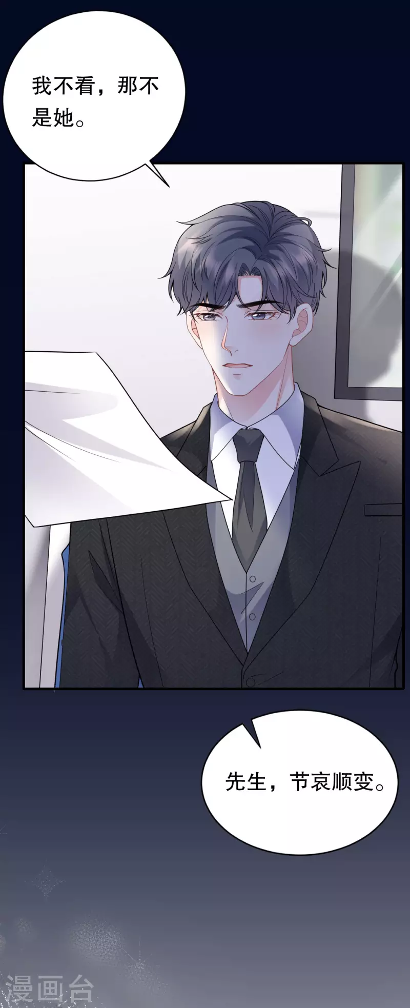 第117话 袒露真心3