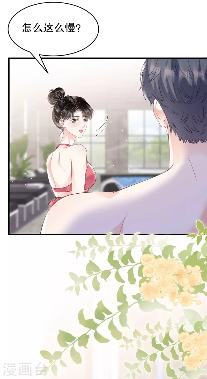 第128话 始於爱情12
