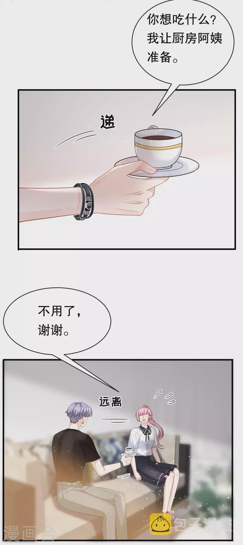 第37话 恶意的靠近16