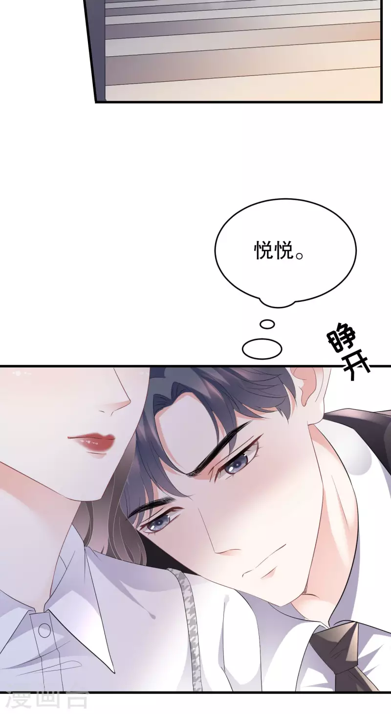 第88话 霸总装醉9