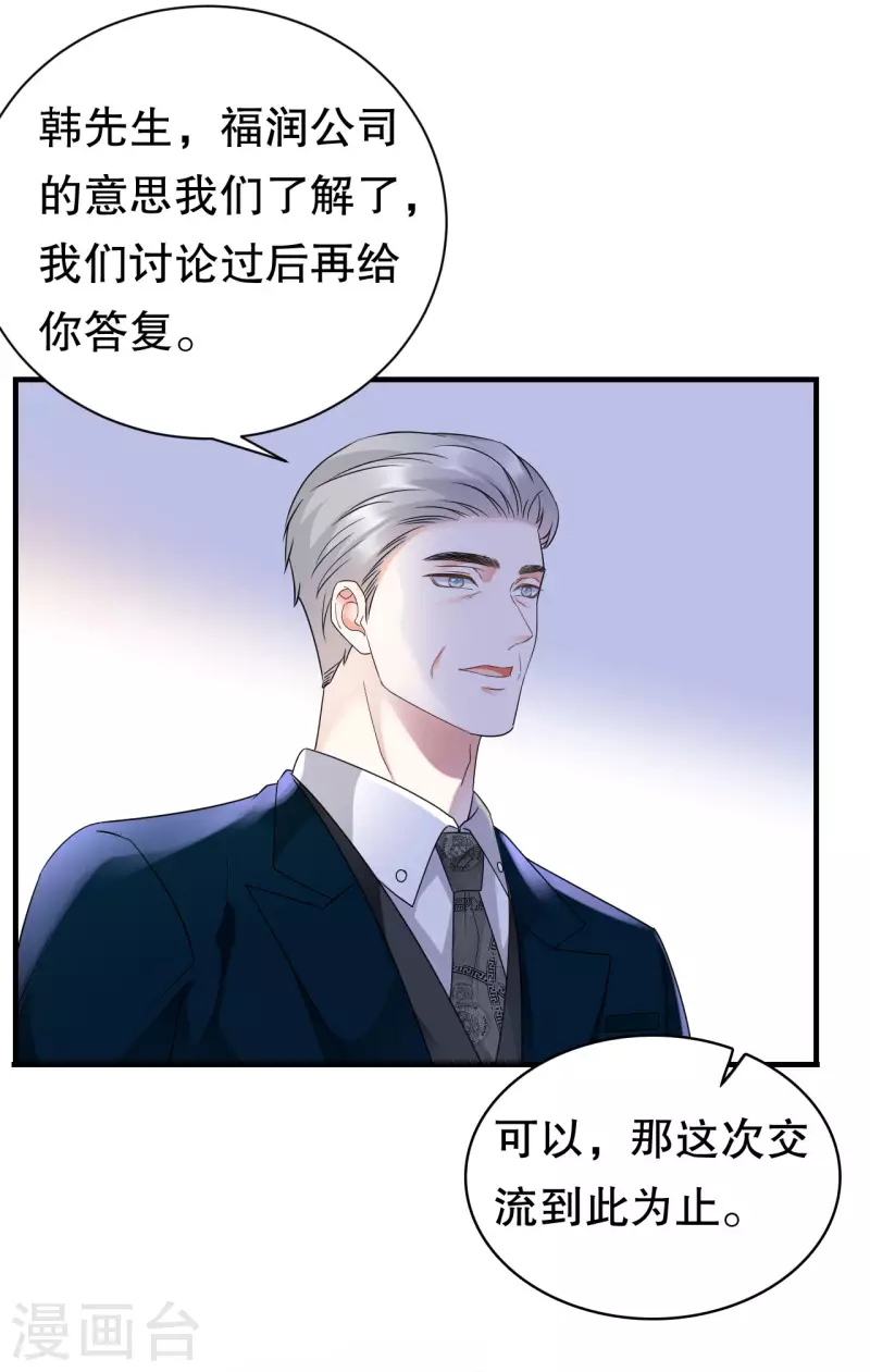 第27话 痛打方佳慧36