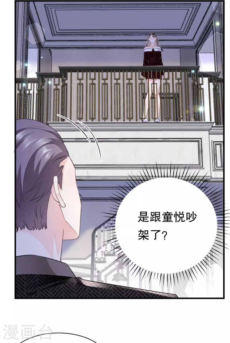 第19话 冷战10