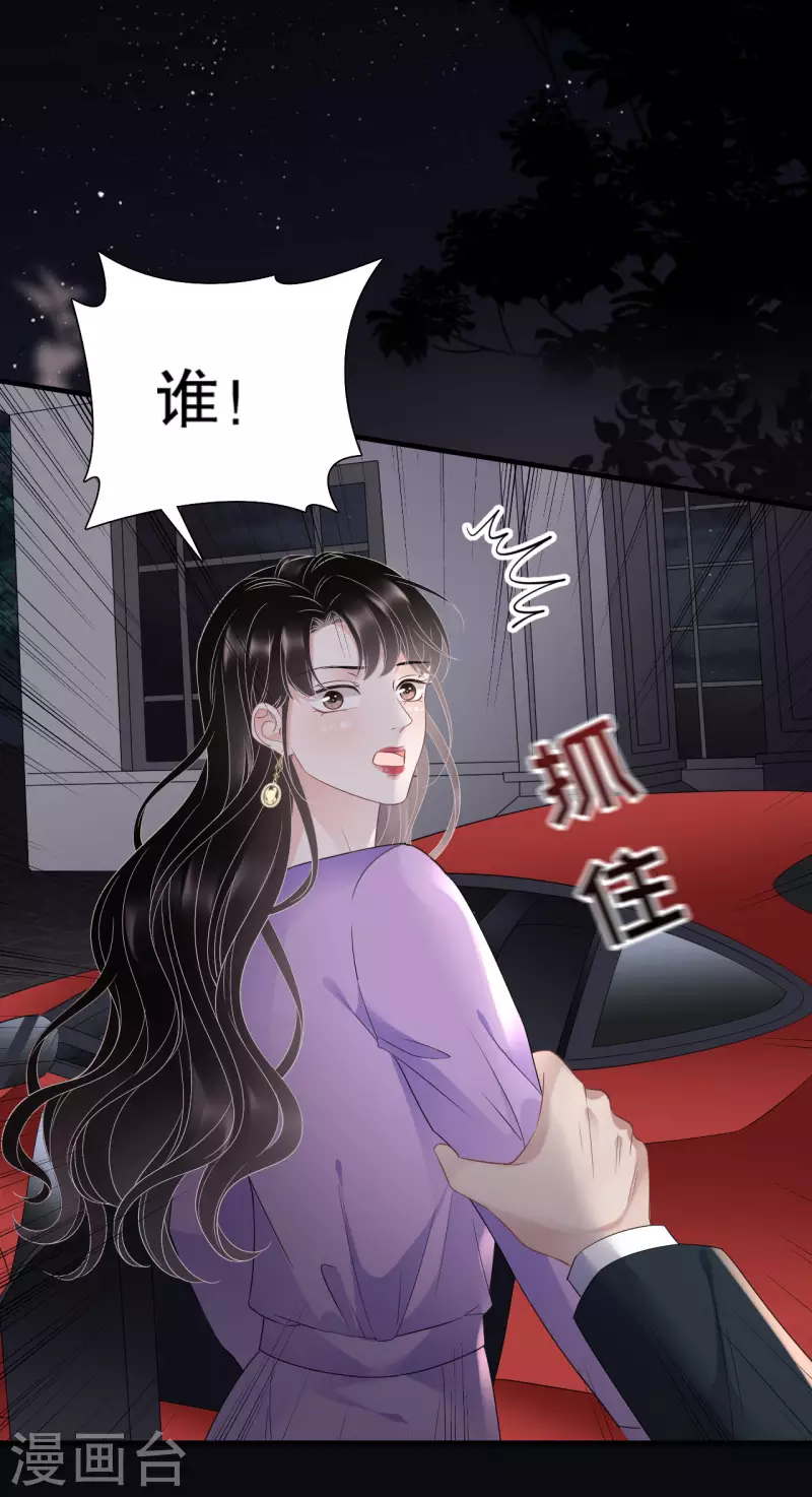 第109话 查到线索25