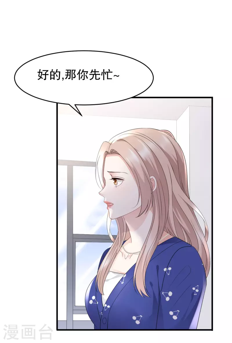 第86话 秦依依入职20