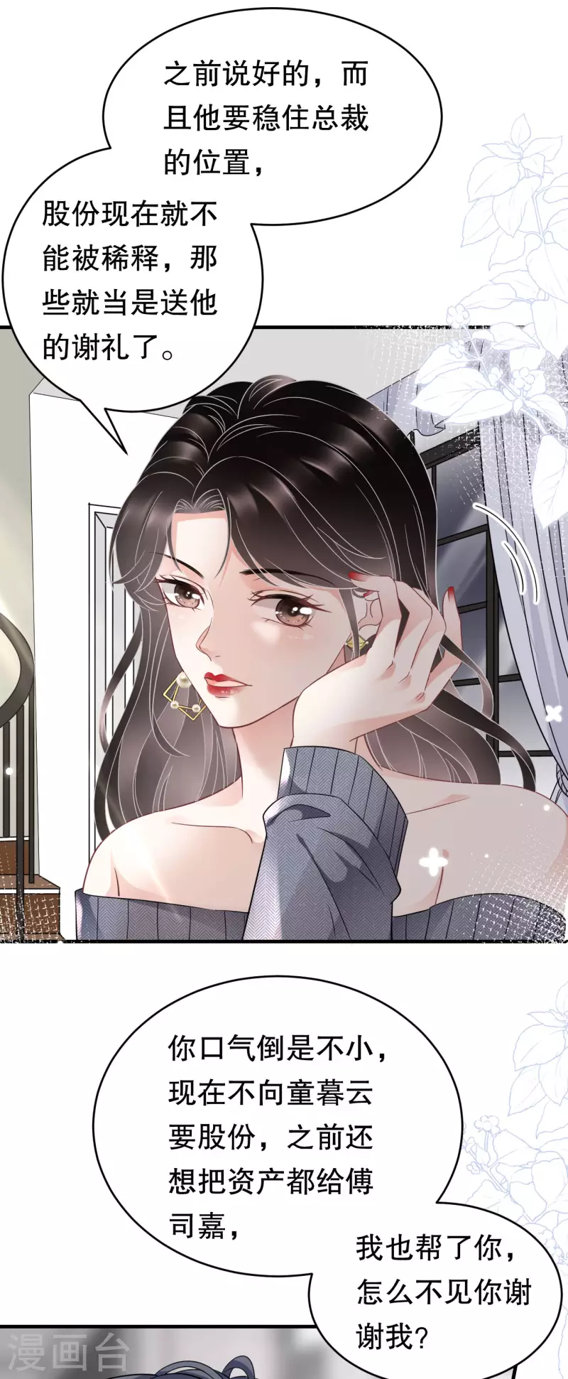 第60话 新的开始34