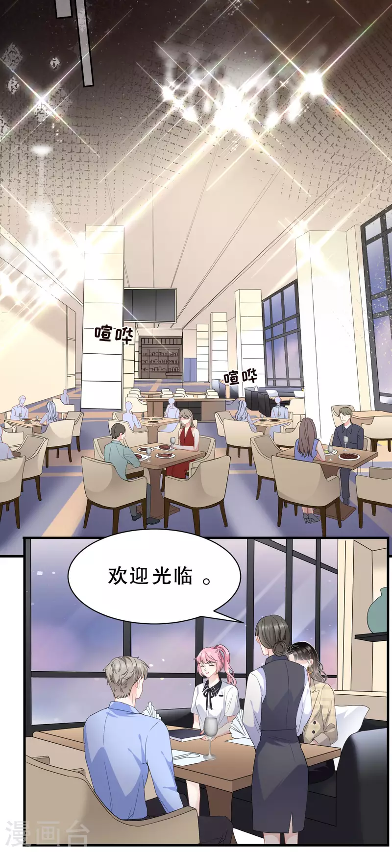 第38话 是我喜欢的人19