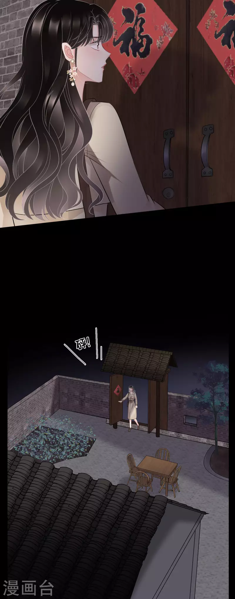 第77话 偷偷回国31