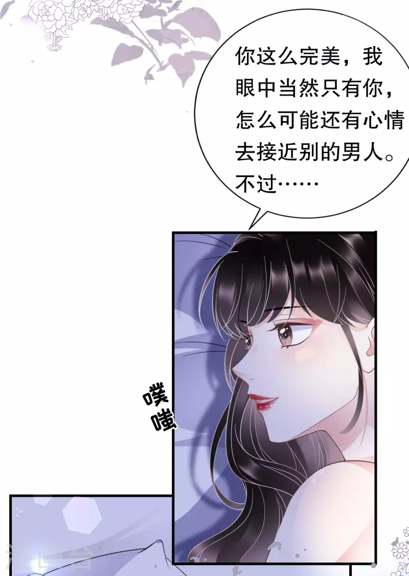 第20话 三个条件25