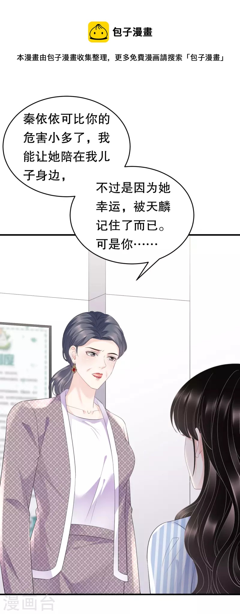 第95话 不简单的女人20