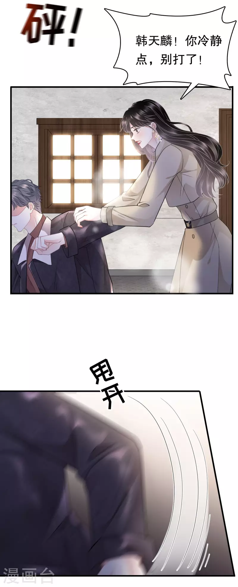 第79话 决裂20
