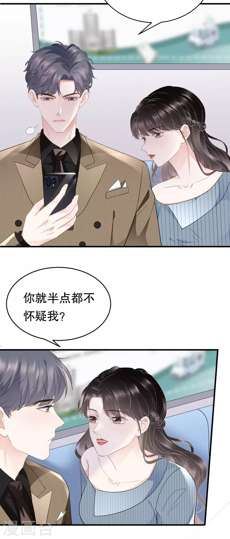 第92话 要她的命3