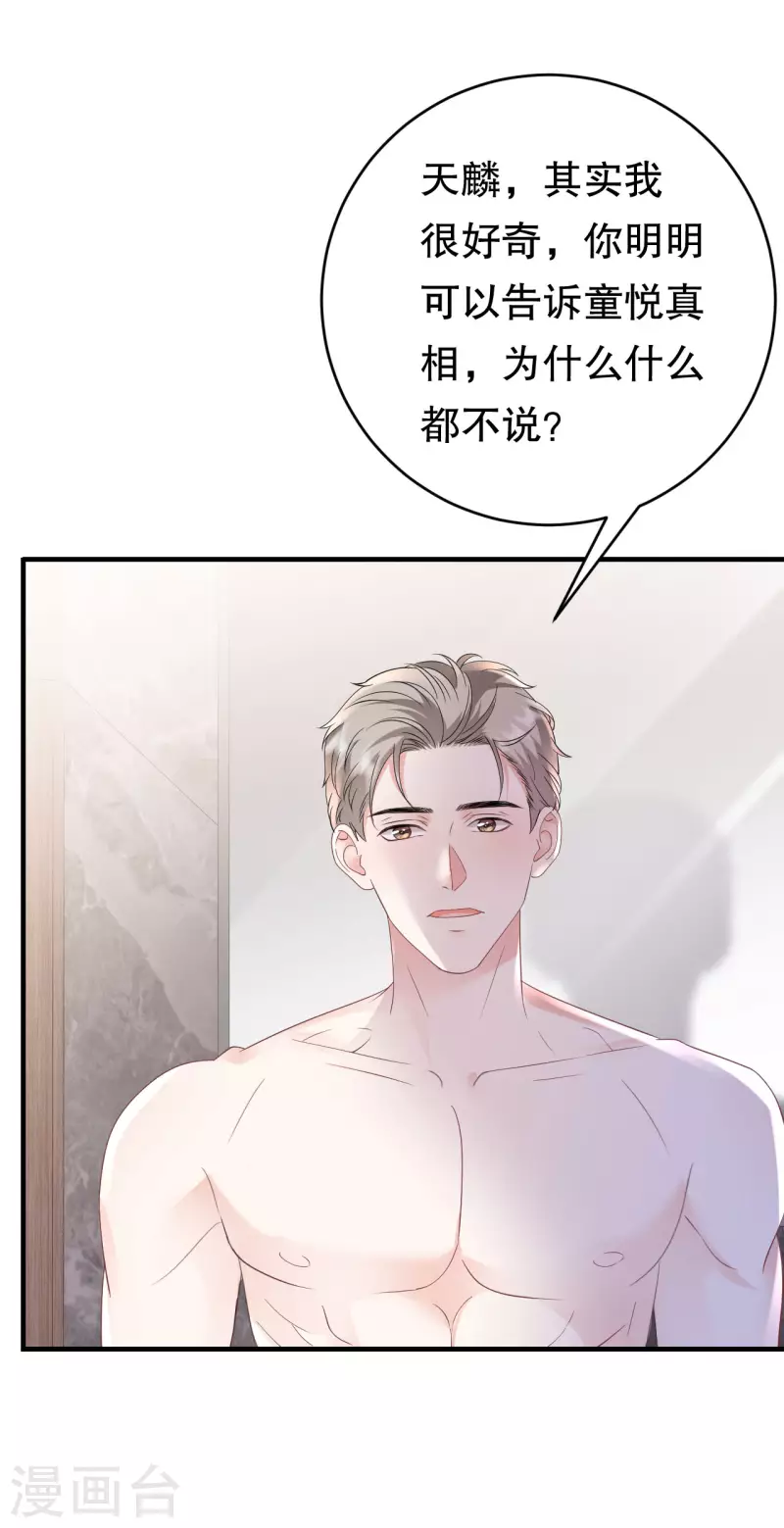 第128话 始於爱情34