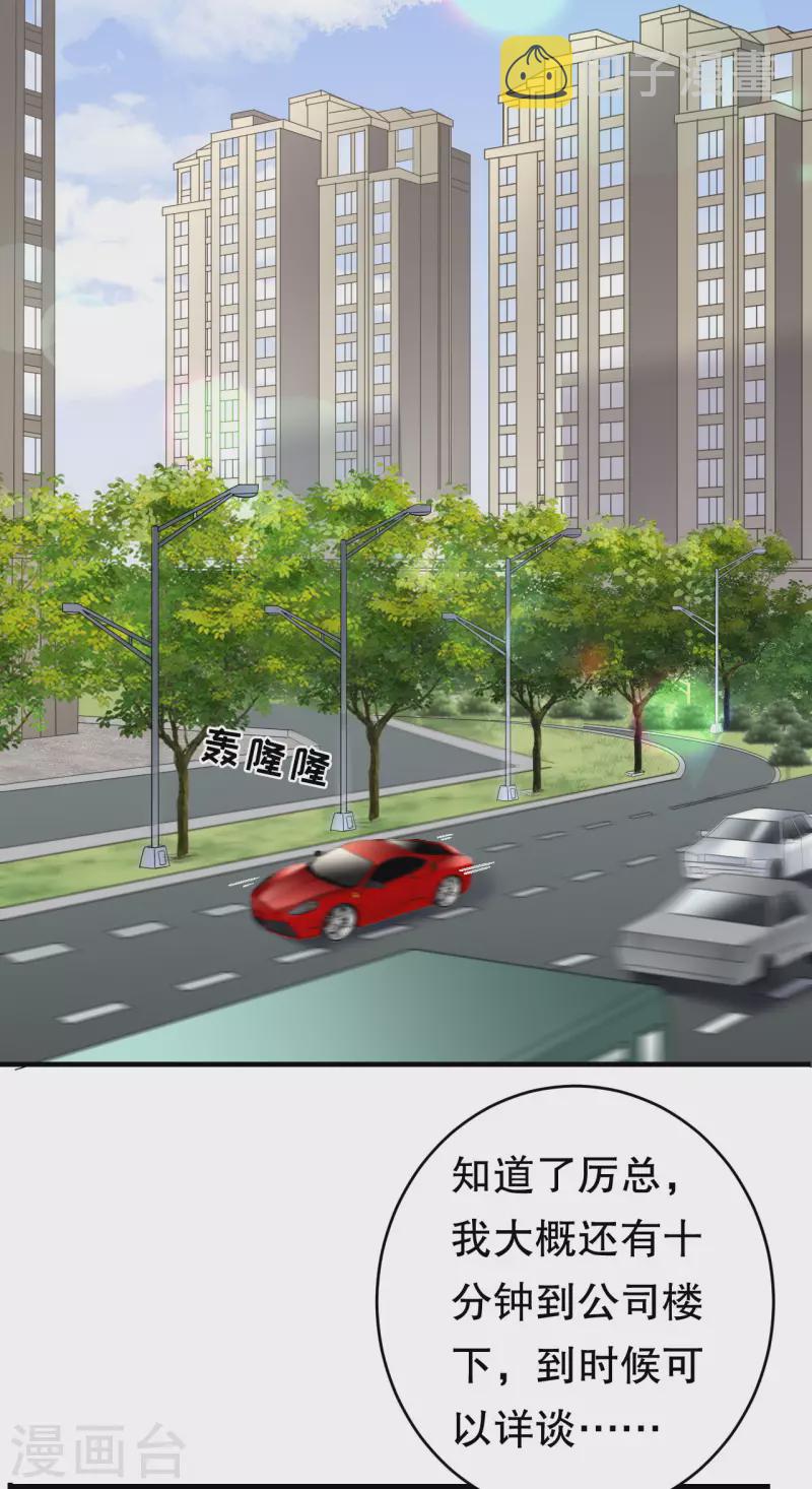 第89话 车被撞了？37