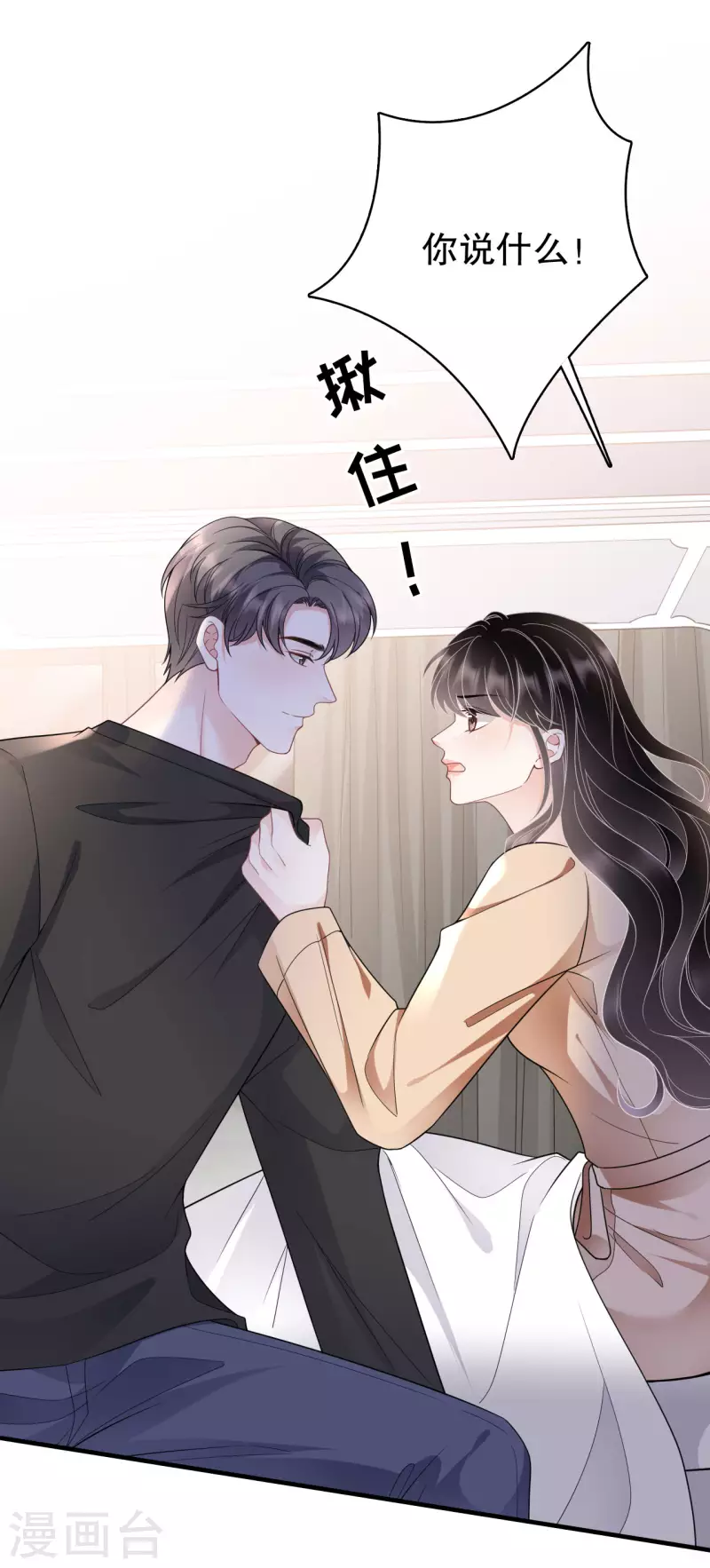 第117话 袒露真心12