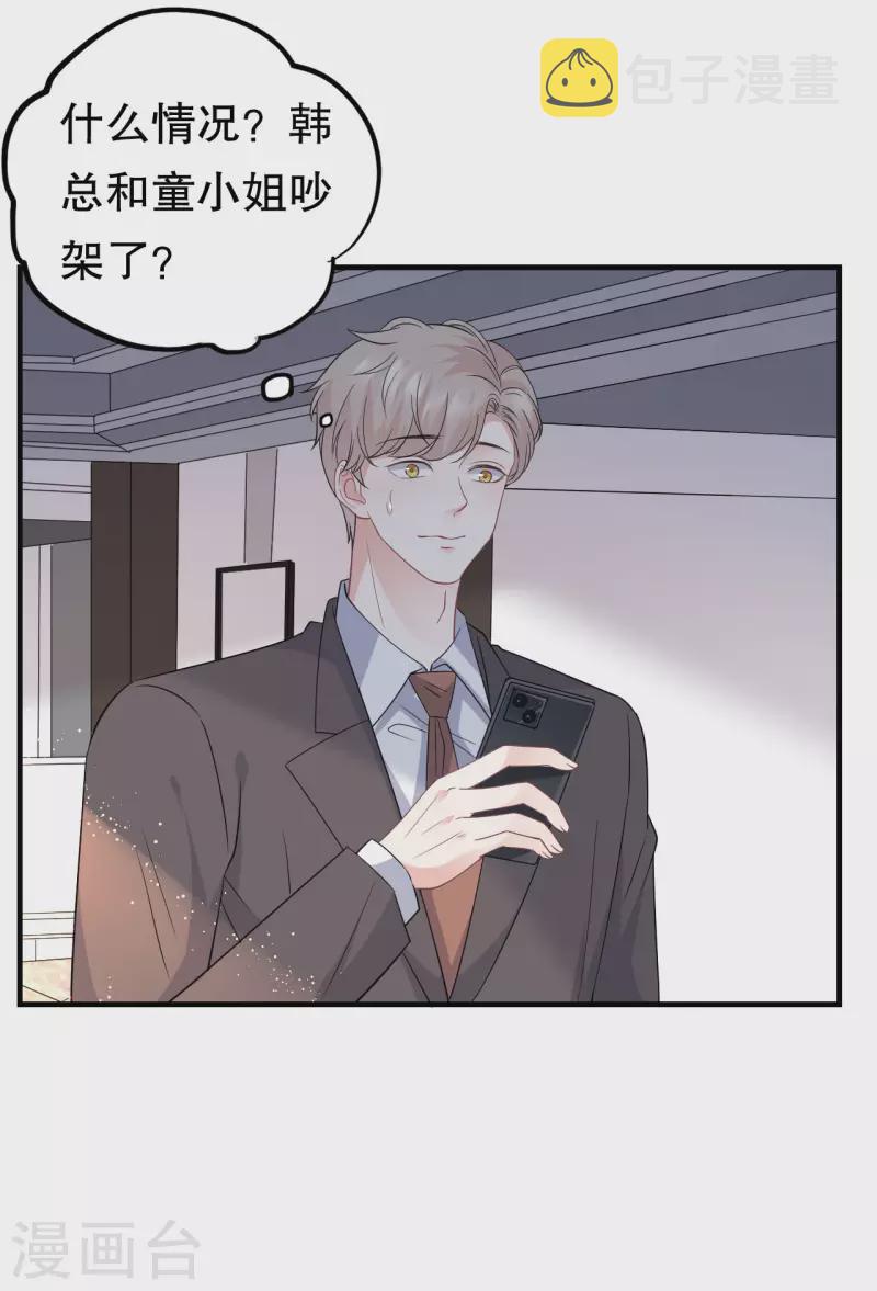 第53话 试探8