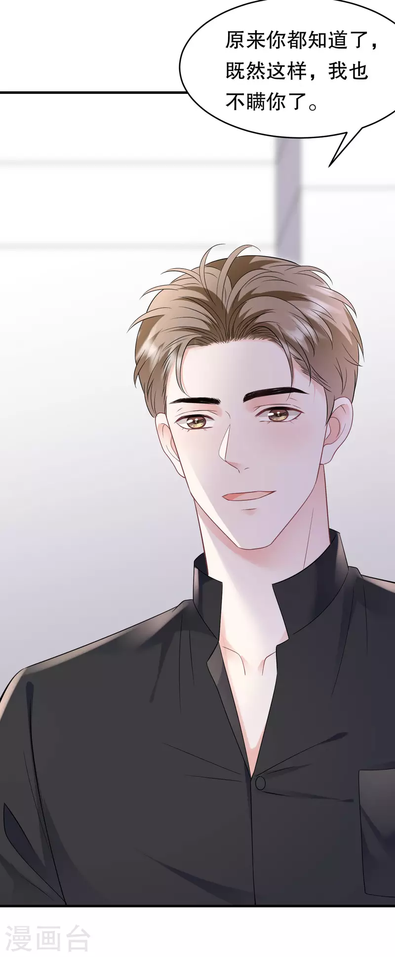 第123话 厉斯城出击38