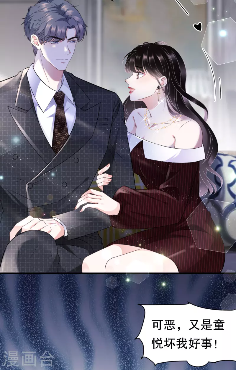 第17话 吃醋了19