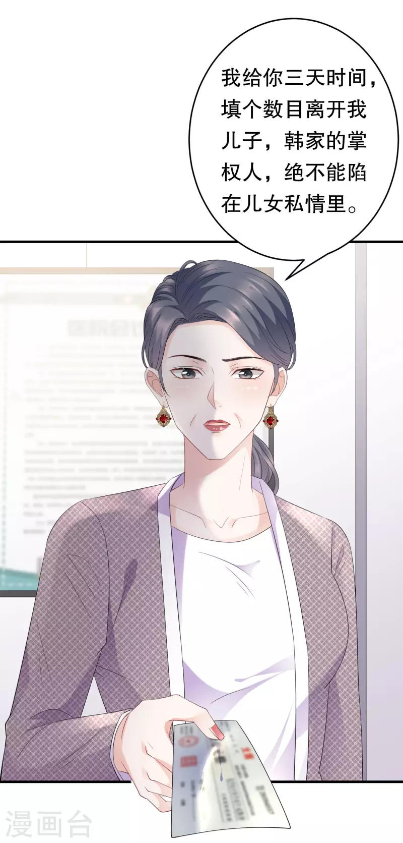 第95话 不简单的女人21