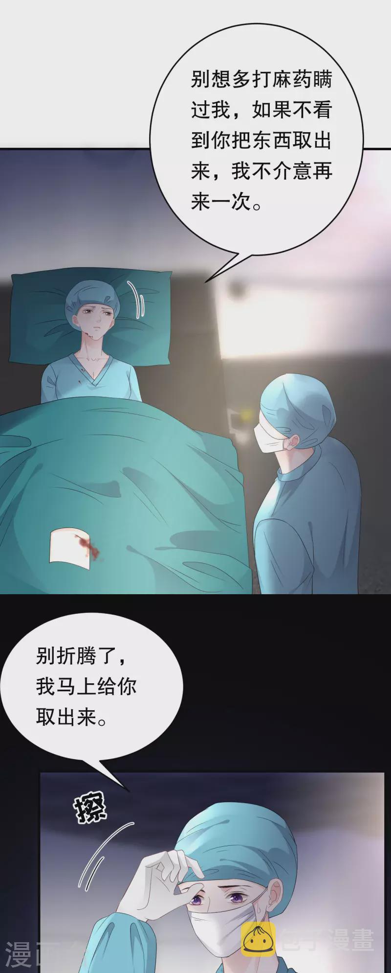 第83话 占有慾作祟34