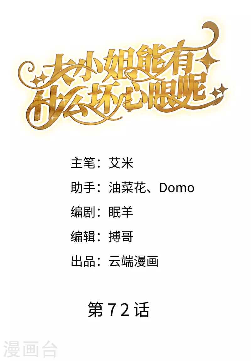 第72话 冲突1