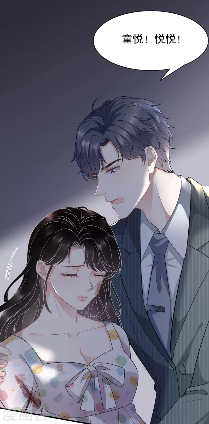 第54话 找到童悦35