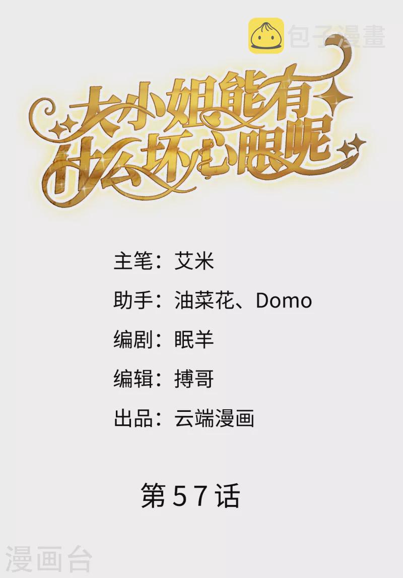 第57话 韩夫人1