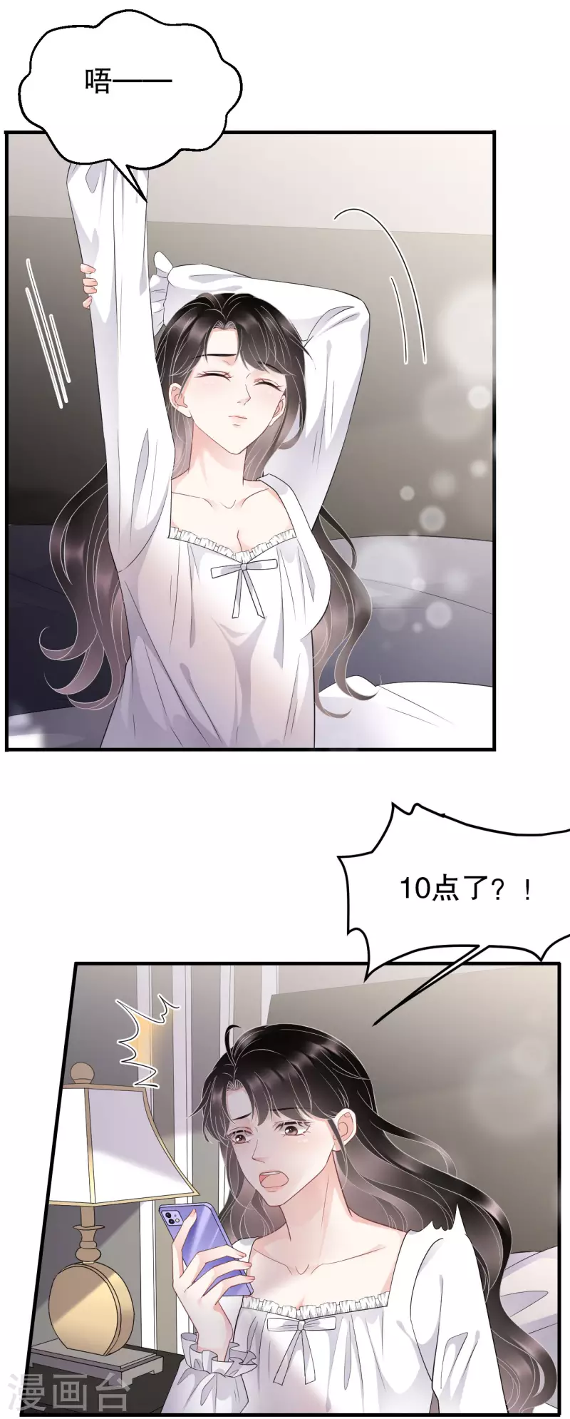 第75话 霸总新技能21