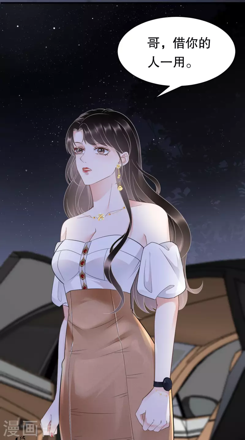 第25话 寻找薛婉39