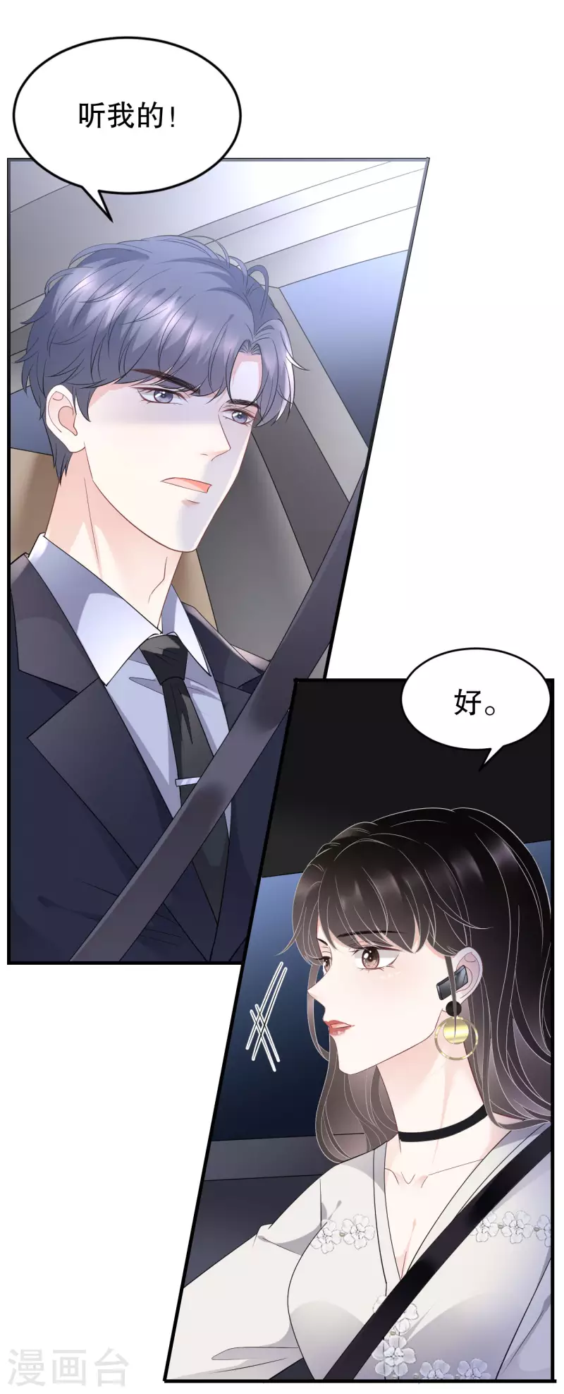 第93话 车祸9