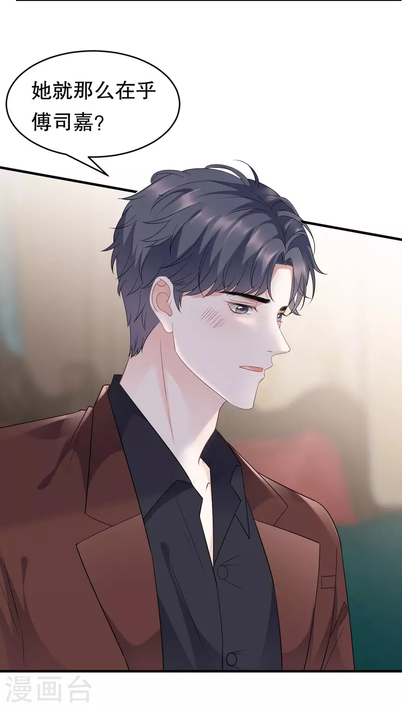 第84话 醋意大发17