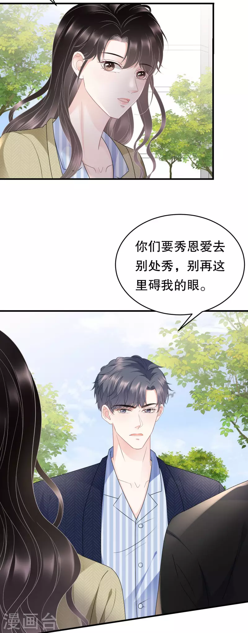 第95话 不简单的女人35