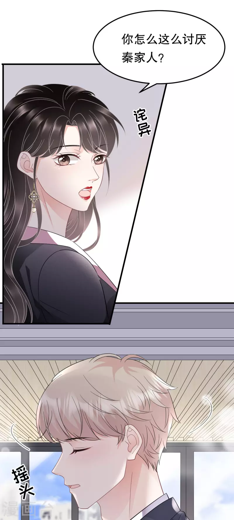 第67话 遇到傅司嘉23