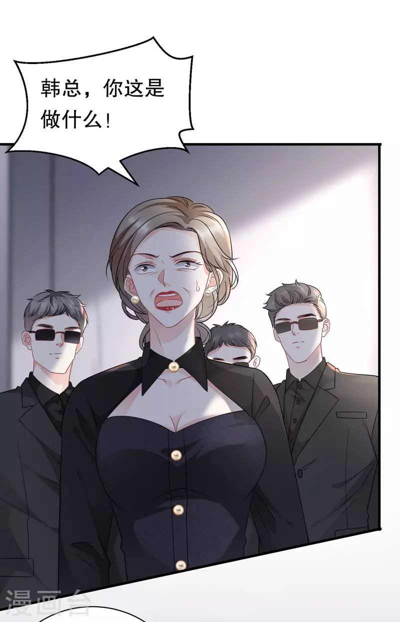 第54话 找到童悦37